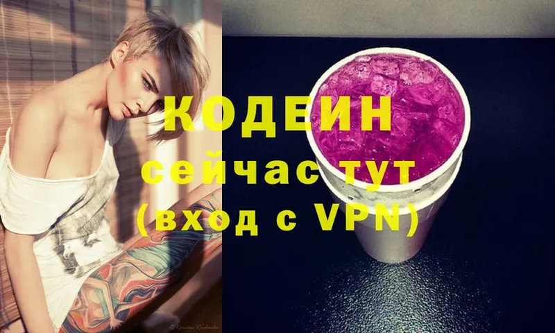 Кодеин Purple Drank  гидра зеркало  Махачкала  как найти наркотики 